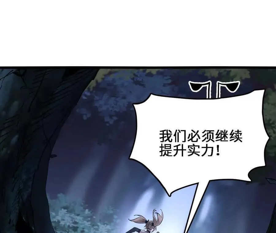 第61话 出发，临江城！ 第32页