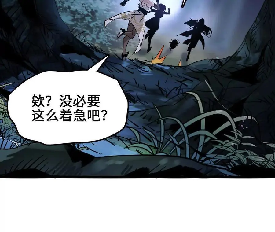 第61话 出发，临江城！ 第33页