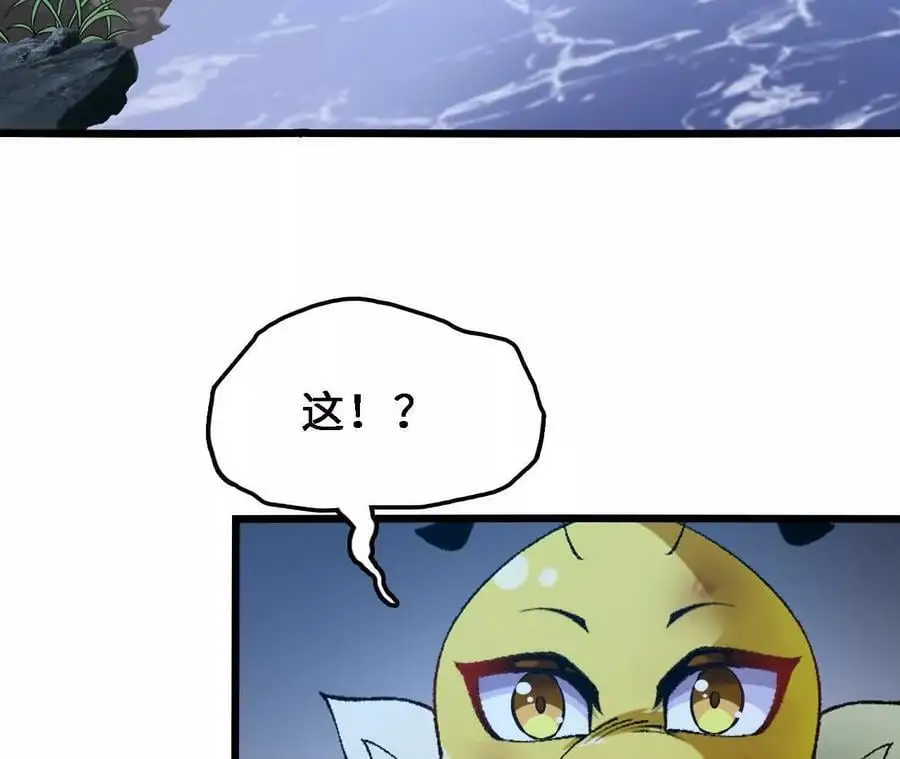 第61话 出发，临江城！ 第35页