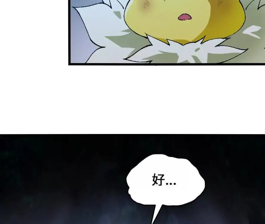 第61话 出发，临江城！ 第36页