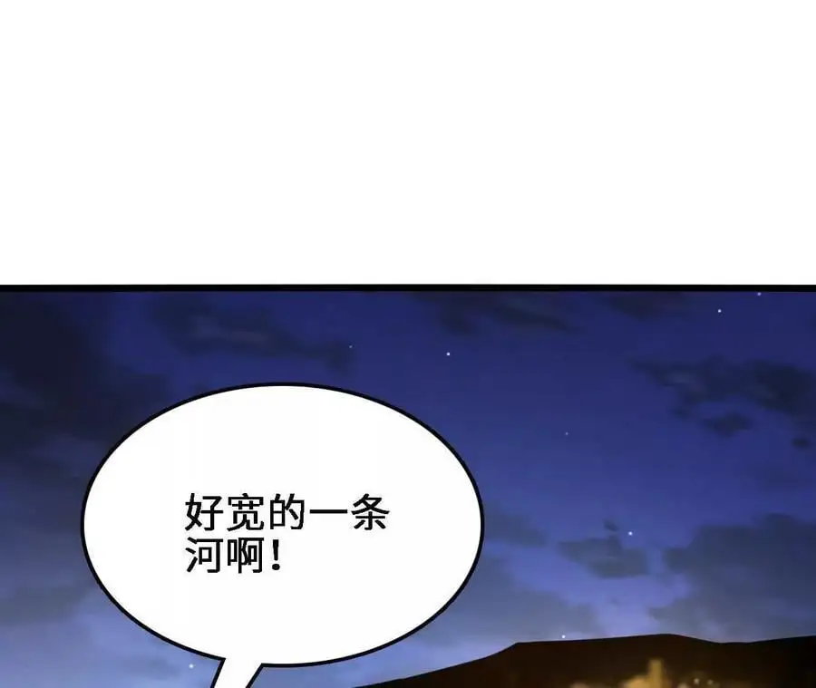 第61话 出发，临江城！ 第38页