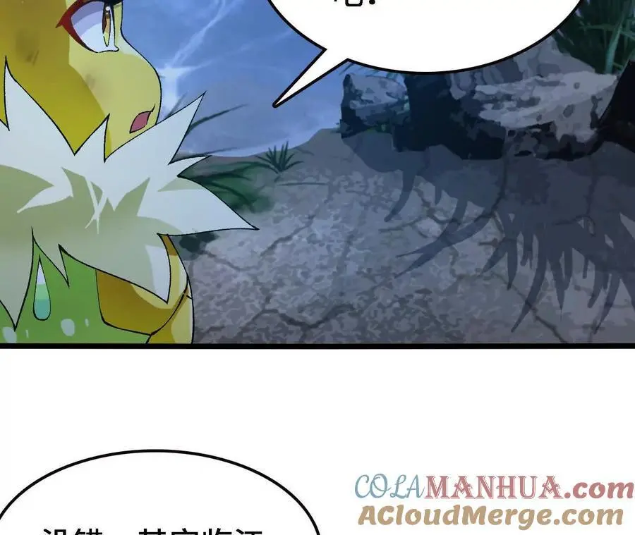 第61话 出发，临江城！ 第40页