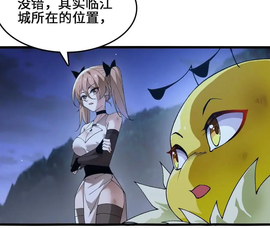 第61话 出发，临江城！ 第41页