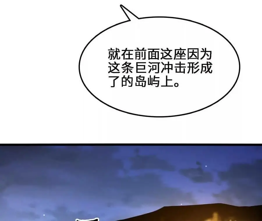 第61话 出发，临江城！ 第42页