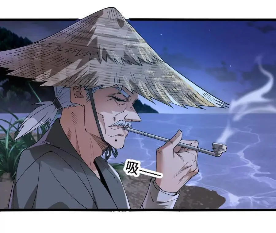 第61话 出发，临江城！ 第50页