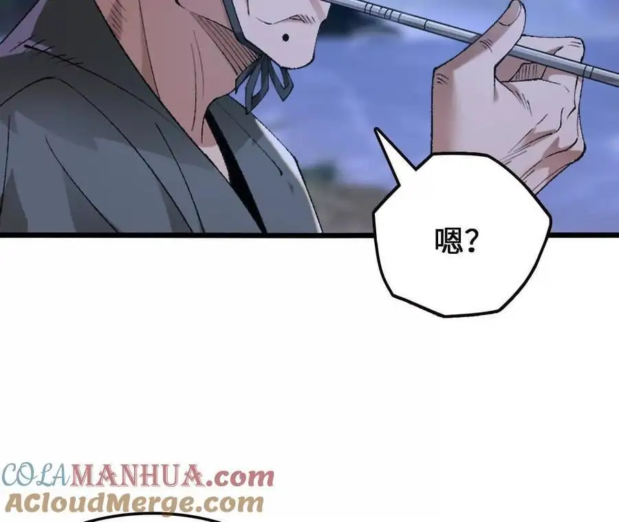 第61话 出发，临江城！ 第52页