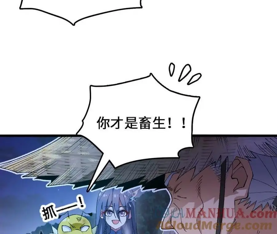 第61话 出发，临江城！ 第55页