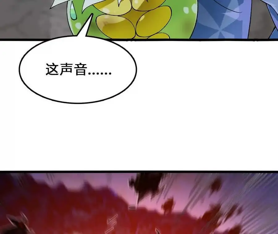 第61话 出发，临江城！ 第69页