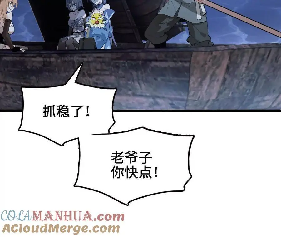 第61话 出发，临江城！ 第76页
