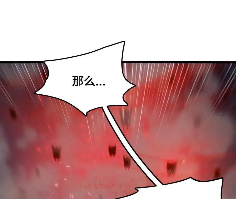 第61话 出发，临江城！ 第77页