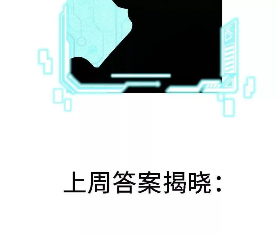 第61话 出发，临江城！ 第81页
