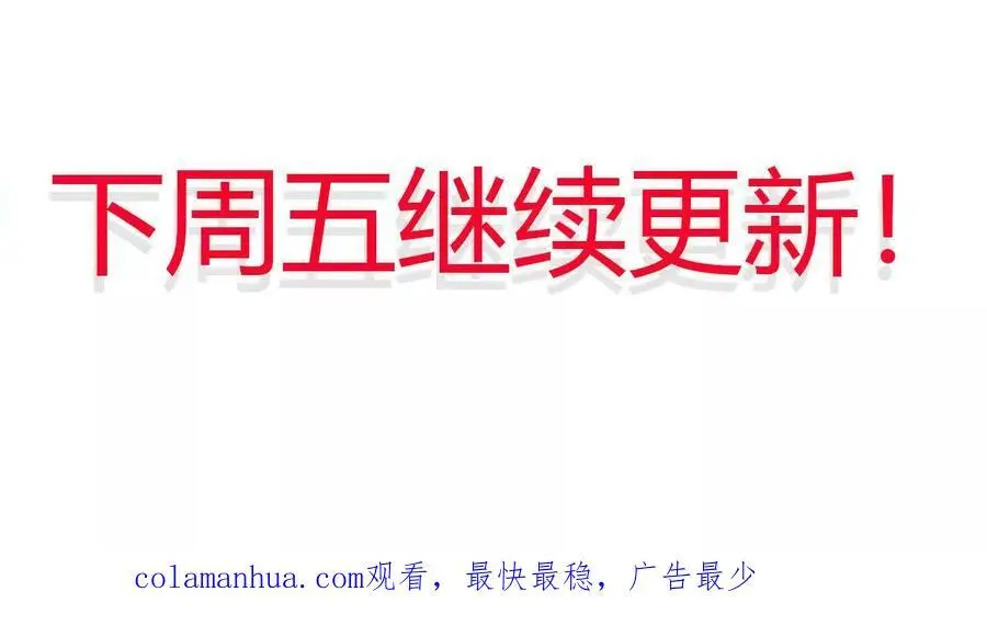 第61话 出发，临江城！ 第89页