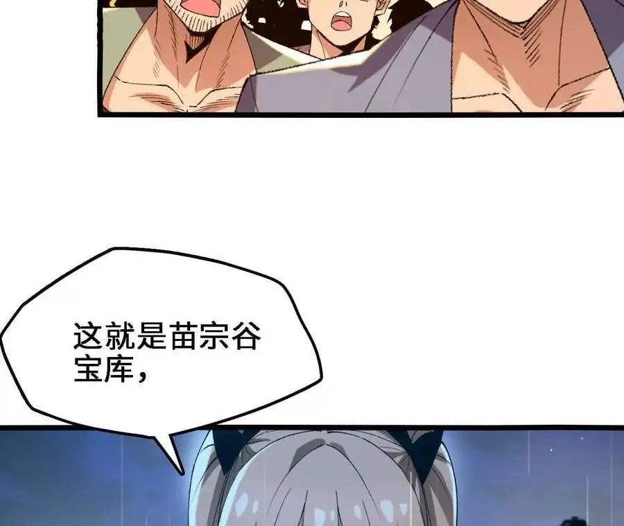 第60话 兽潮再临 第12页