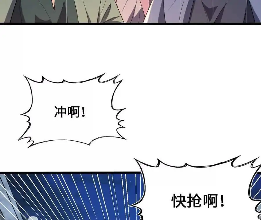 第60话 兽潮再临 第15页