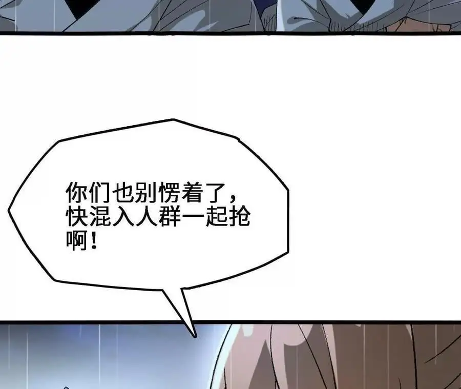 第60话 兽潮再临 第20页