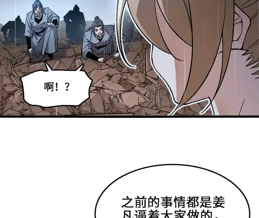 第60话 兽潮再临 第21页