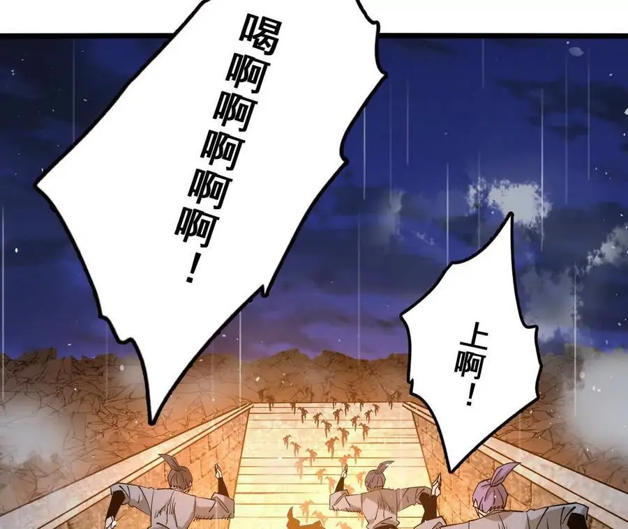 第60话 兽潮再临 第26页