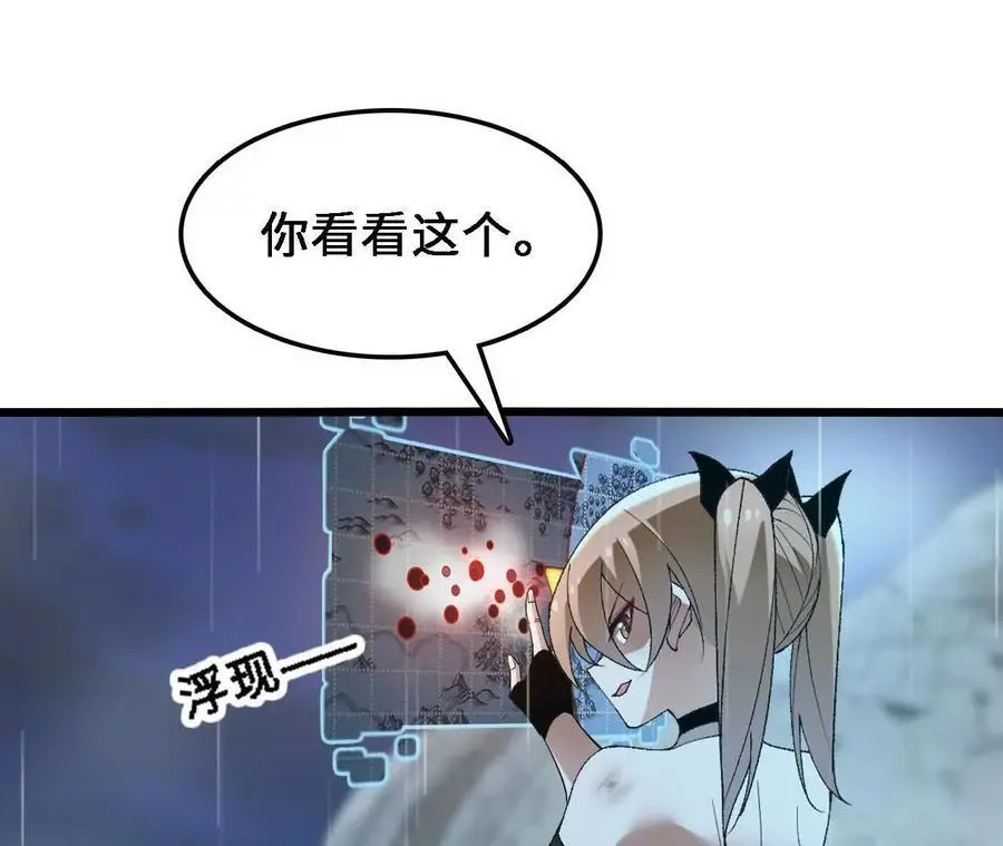 第60话 兽潮再临 第32页