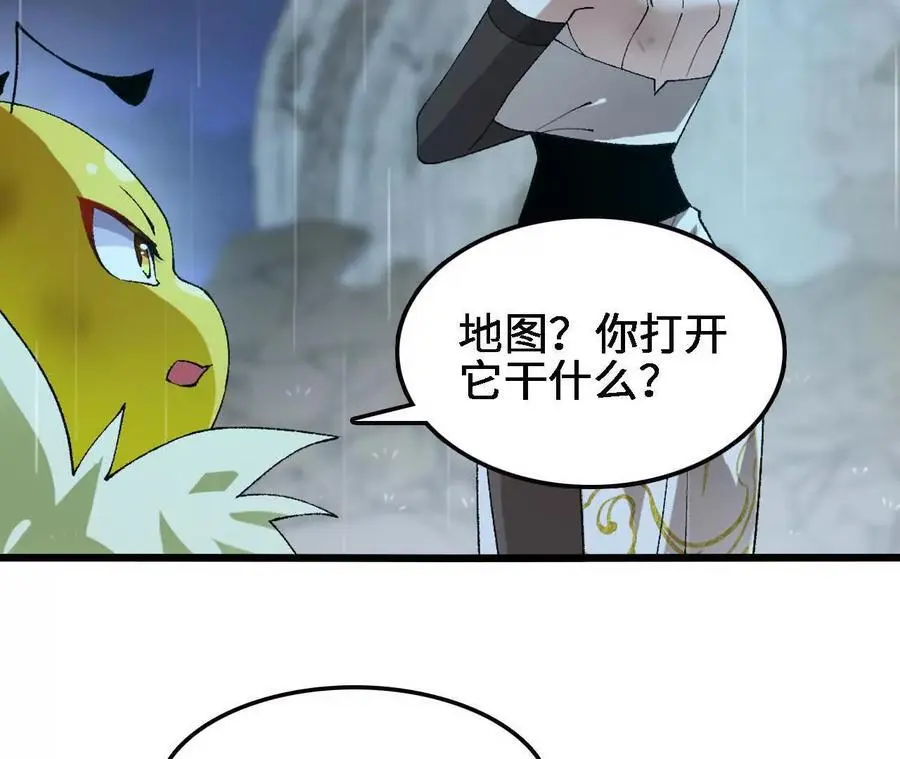 第60话 兽潮再临 第33页