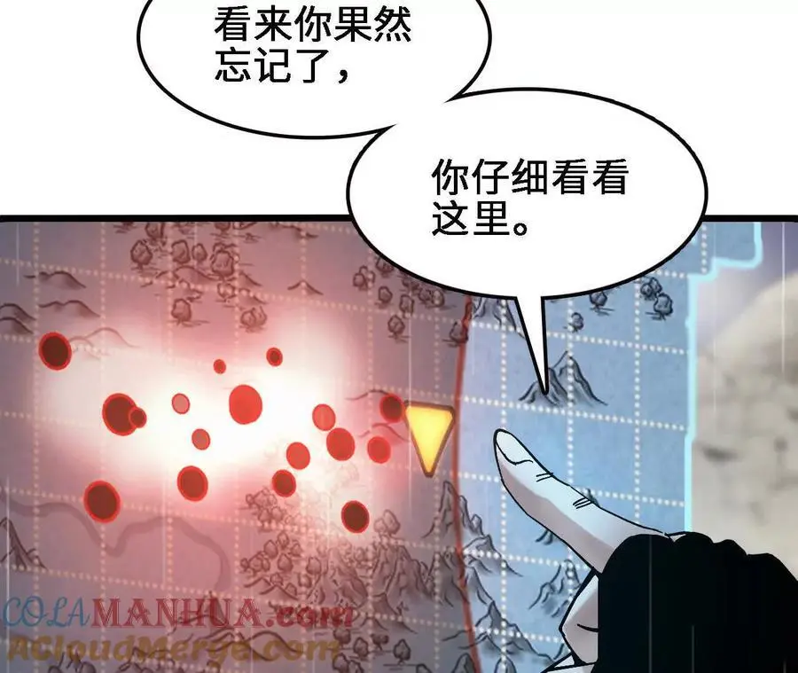 第60话 兽潮再临 第34页