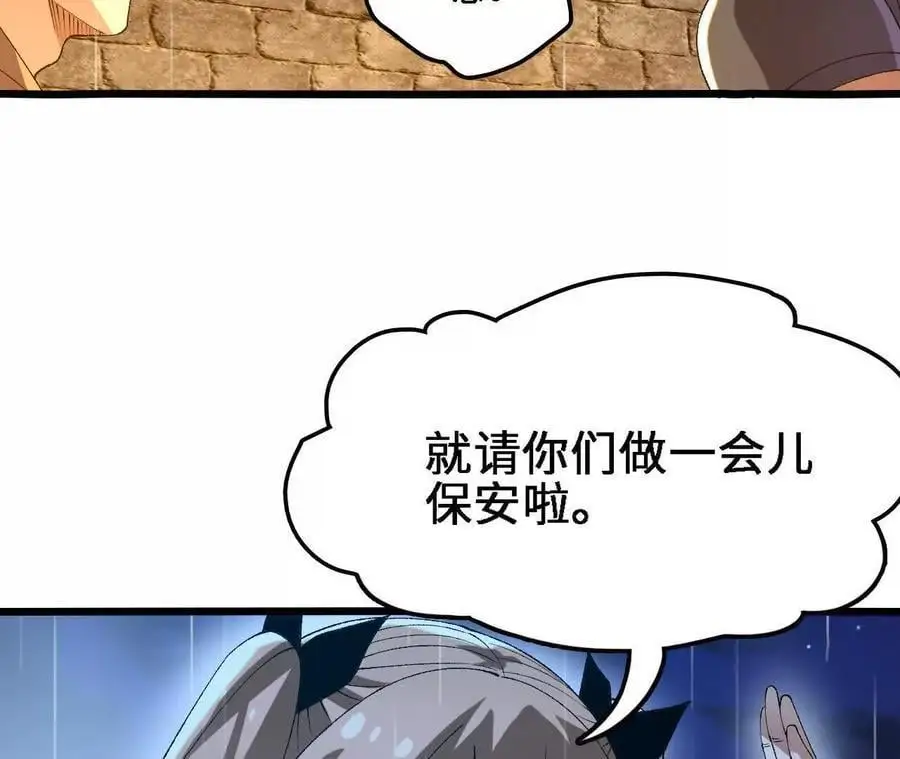 第60话 兽潮再临 第45页