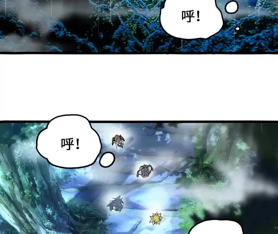 第60话 兽潮再临 第60页