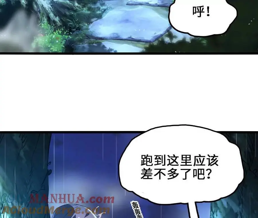 第60话 兽潮再临 第61页