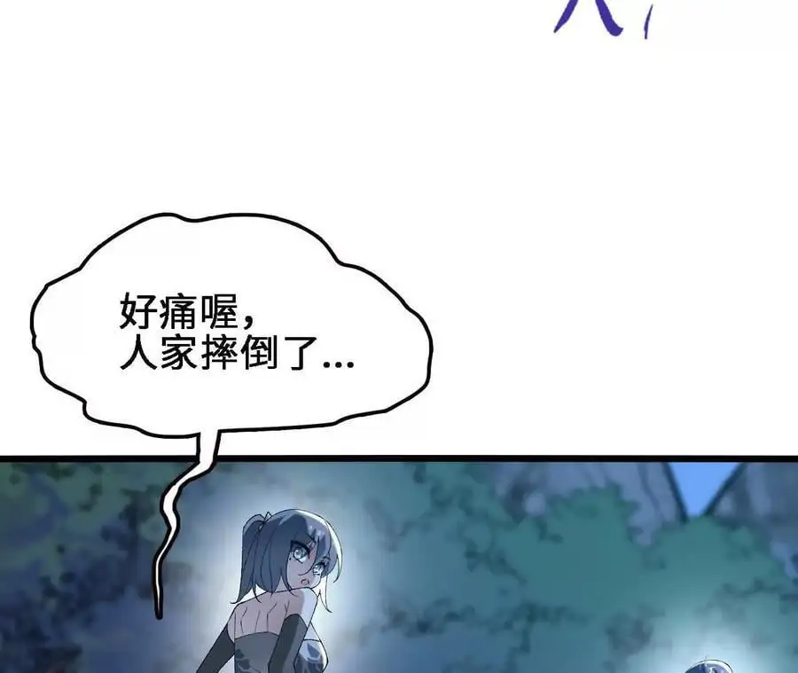 第60话 兽潮再临 第66页