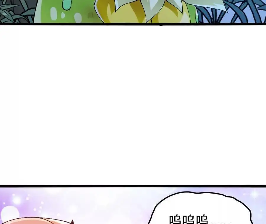 第60话 兽潮再临 第69页
