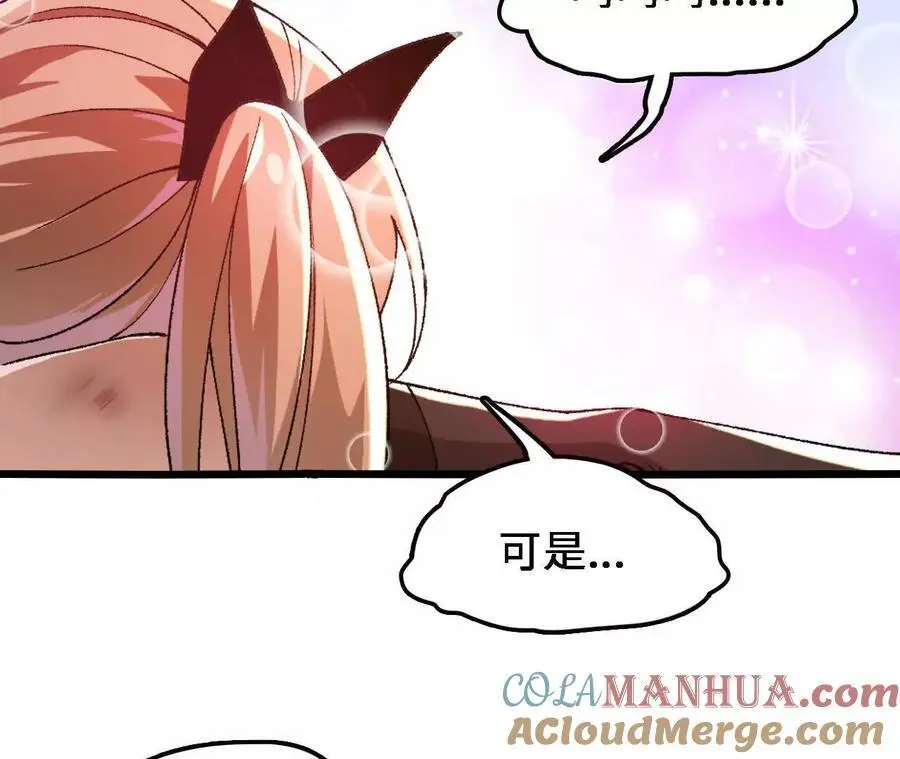 第60话 兽潮再临 第70页