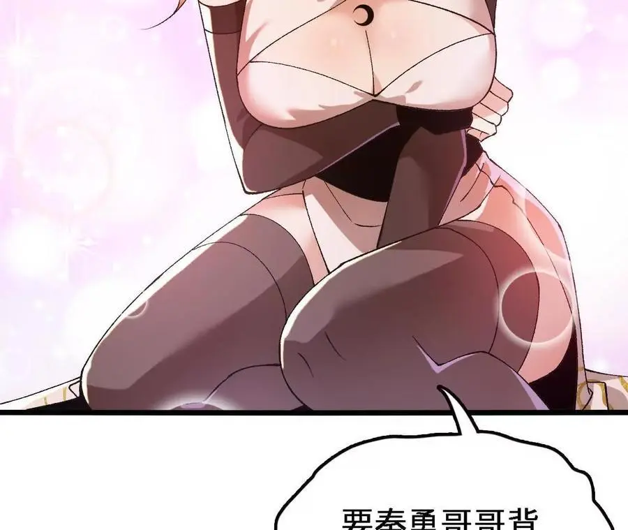 第60话 兽潮再临 第72页