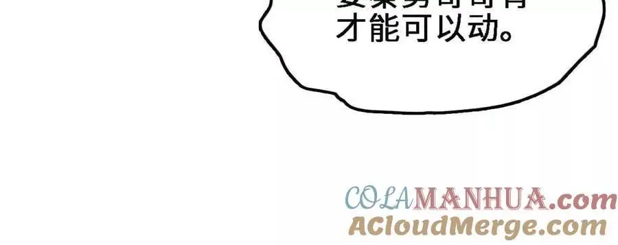 第60话 兽潮再临 第73页