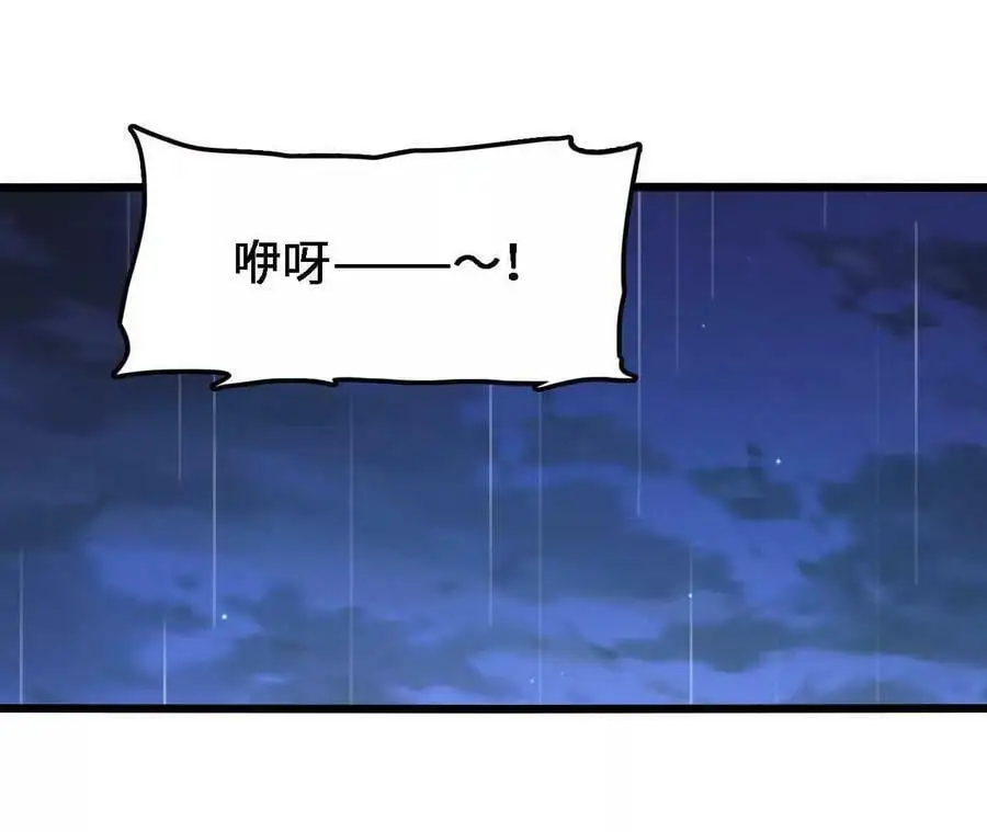 第59话 圣女的选择 第9页