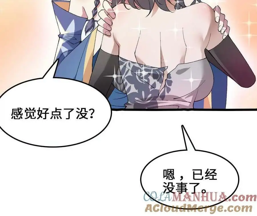 第59话 圣女的选择 第13页