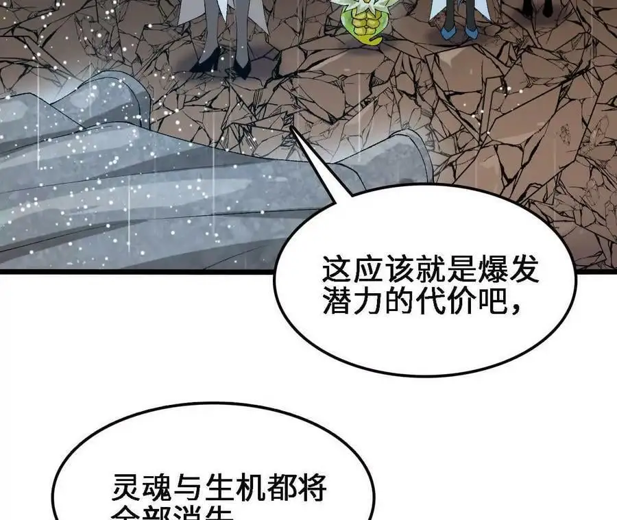第59话 圣女的选择 第23页
