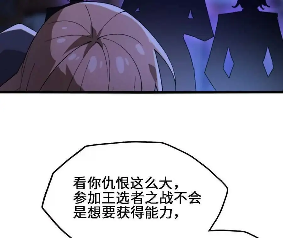 第59话 圣女的选择 第32页