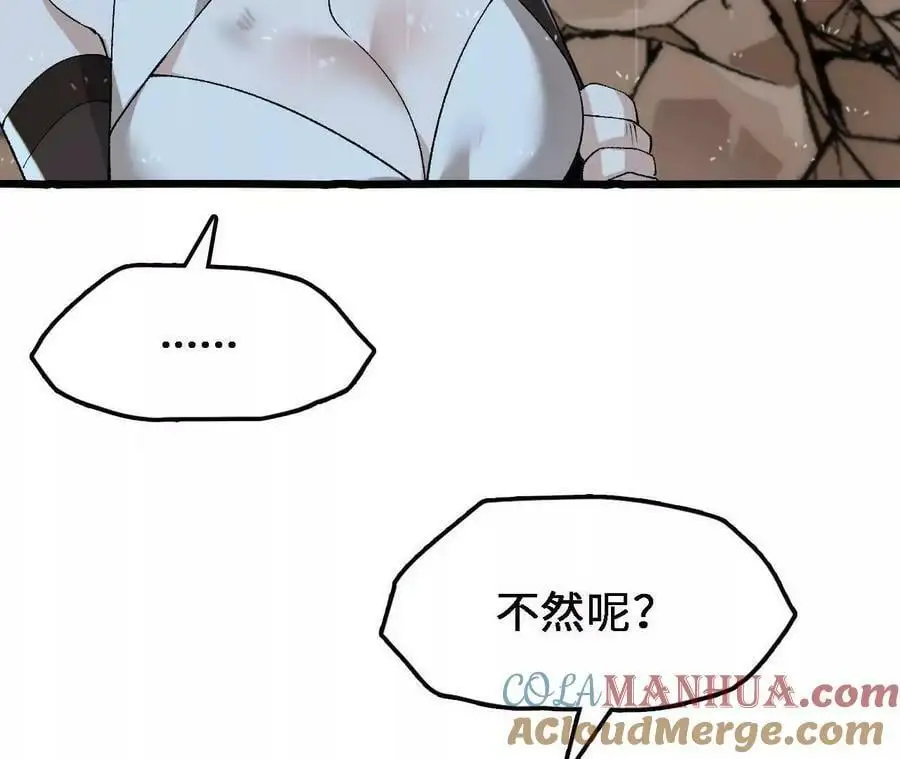 第59话 圣女的选择 第34页