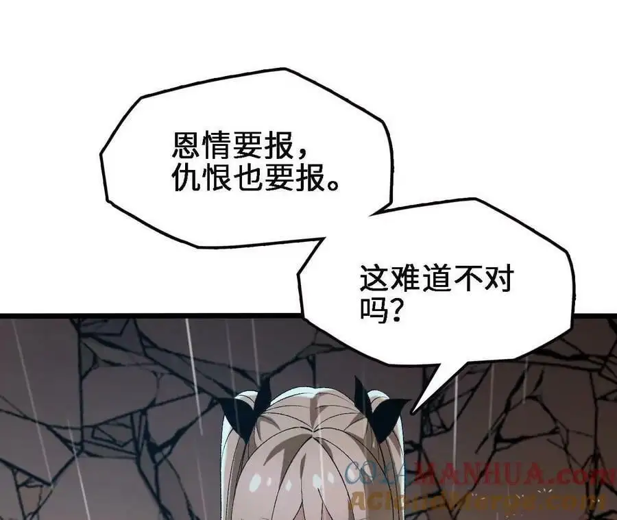 第59话 圣女的选择 第37页