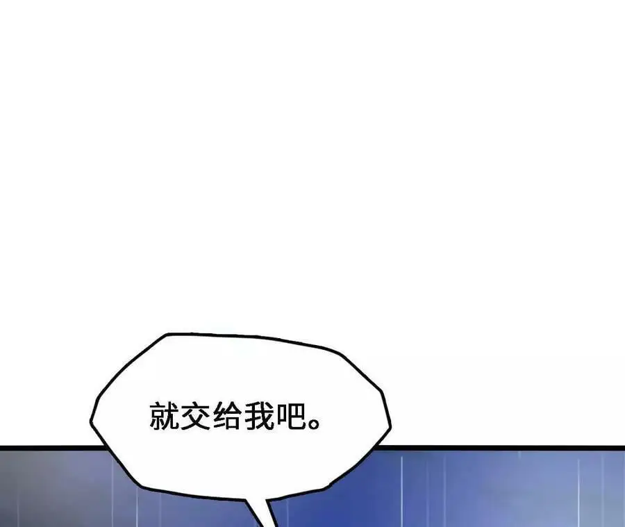 第59话 圣女的选择 第44页