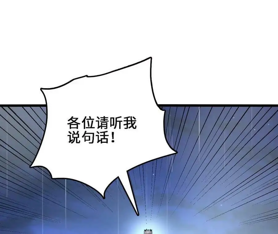 第59话 圣女的选择 第48页