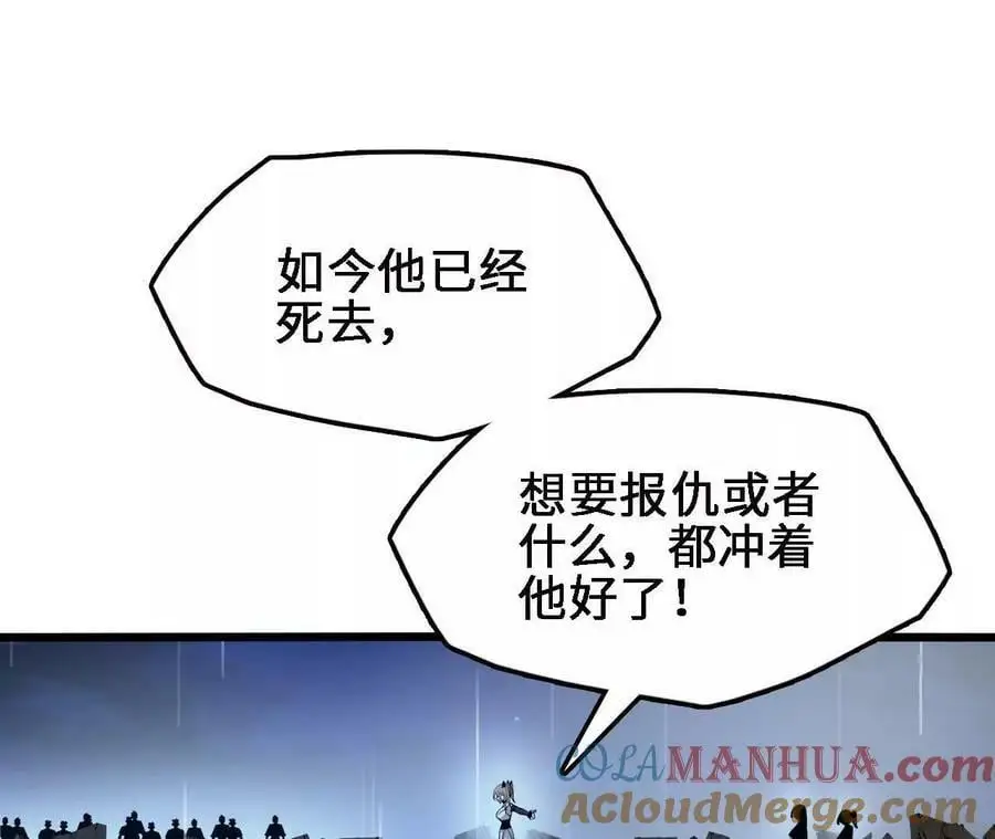 第59话 圣女的选择 第52页