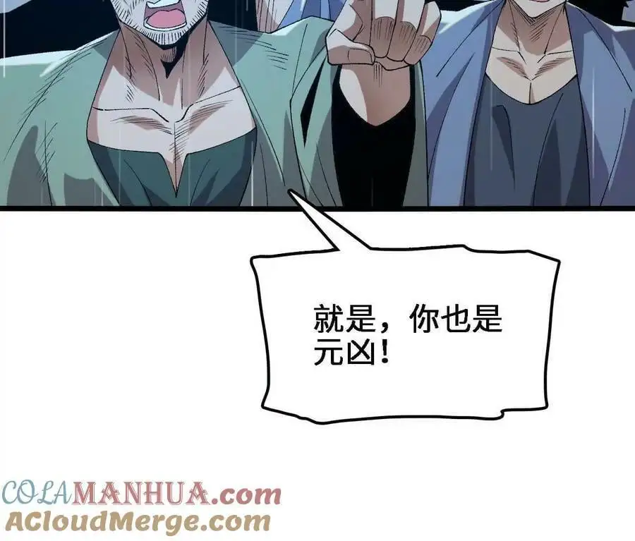 第59话 圣女的选择 第55页