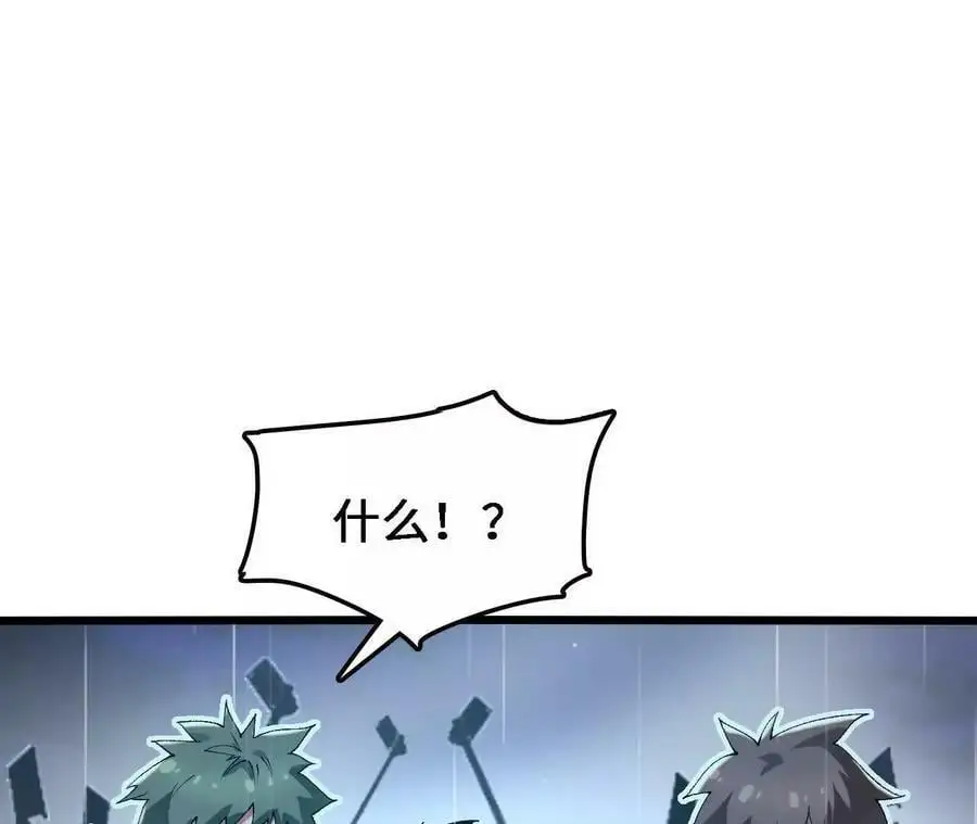 第59话 圣女的选择 第63页