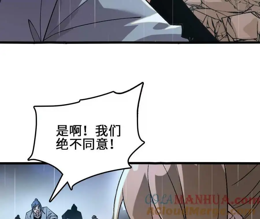 第59话 圣女的选择 第73页
