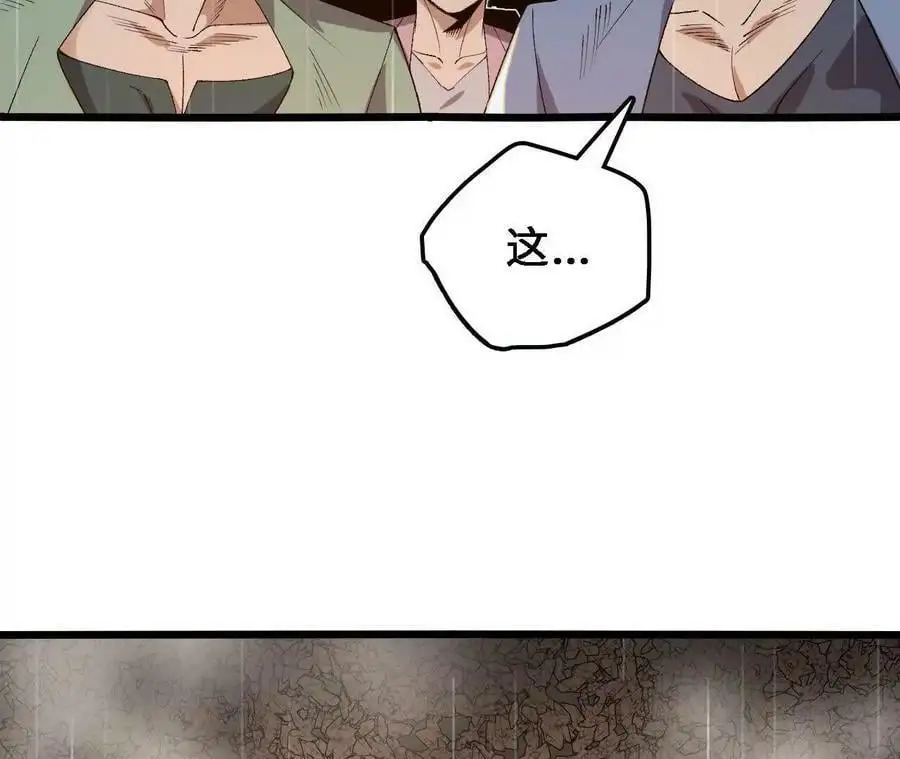 第59话 圣女的选择 第83页