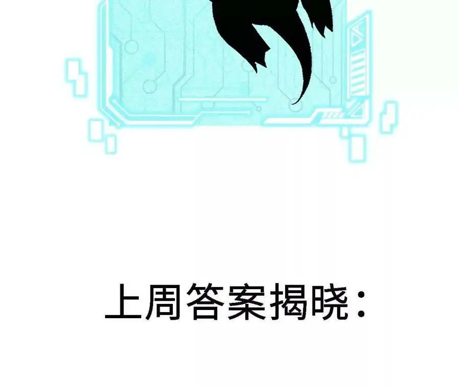 第59话 圣女的选择 第89页