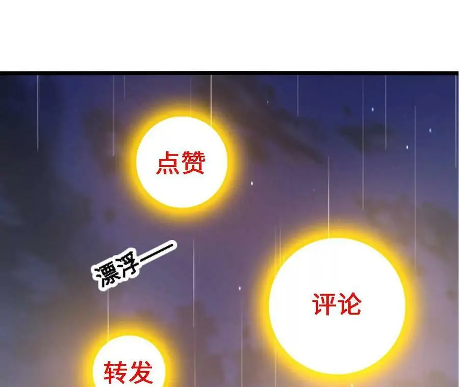 第59话 圣女的选择 第92页