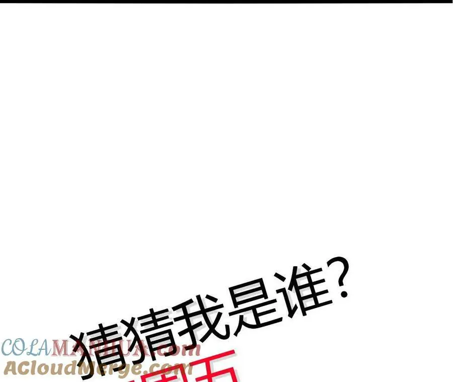 第59话 圣女的选择 第94页