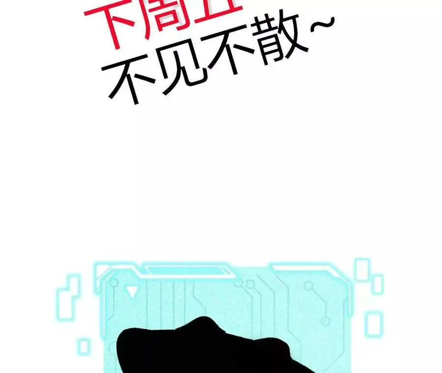 第59话 圣女的选择 第95页