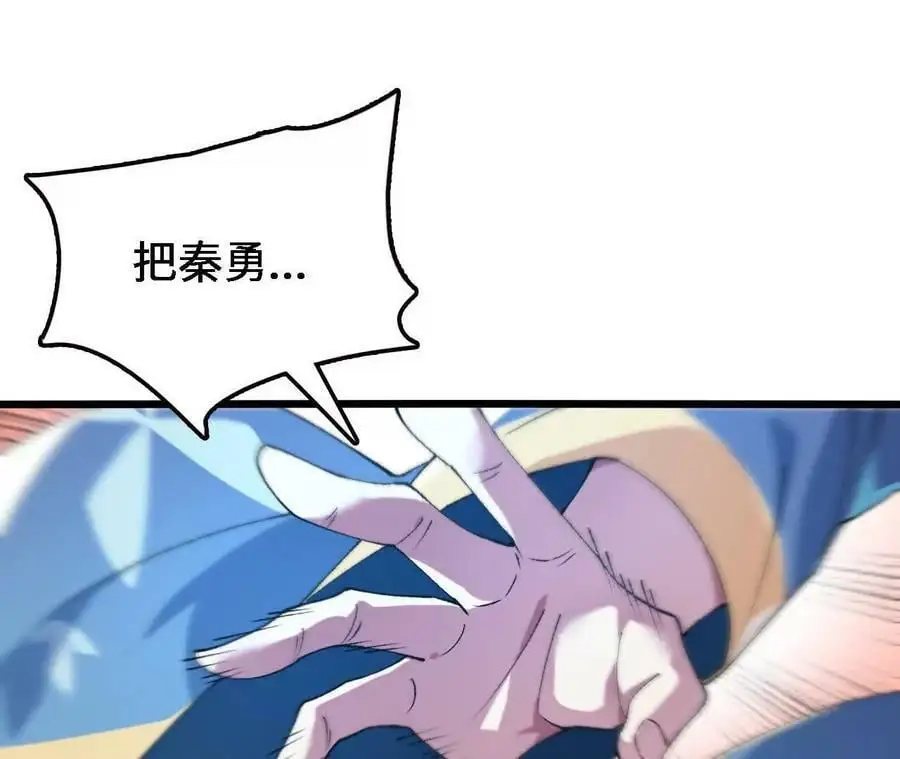 第58话 胜者的奖励 第9页
